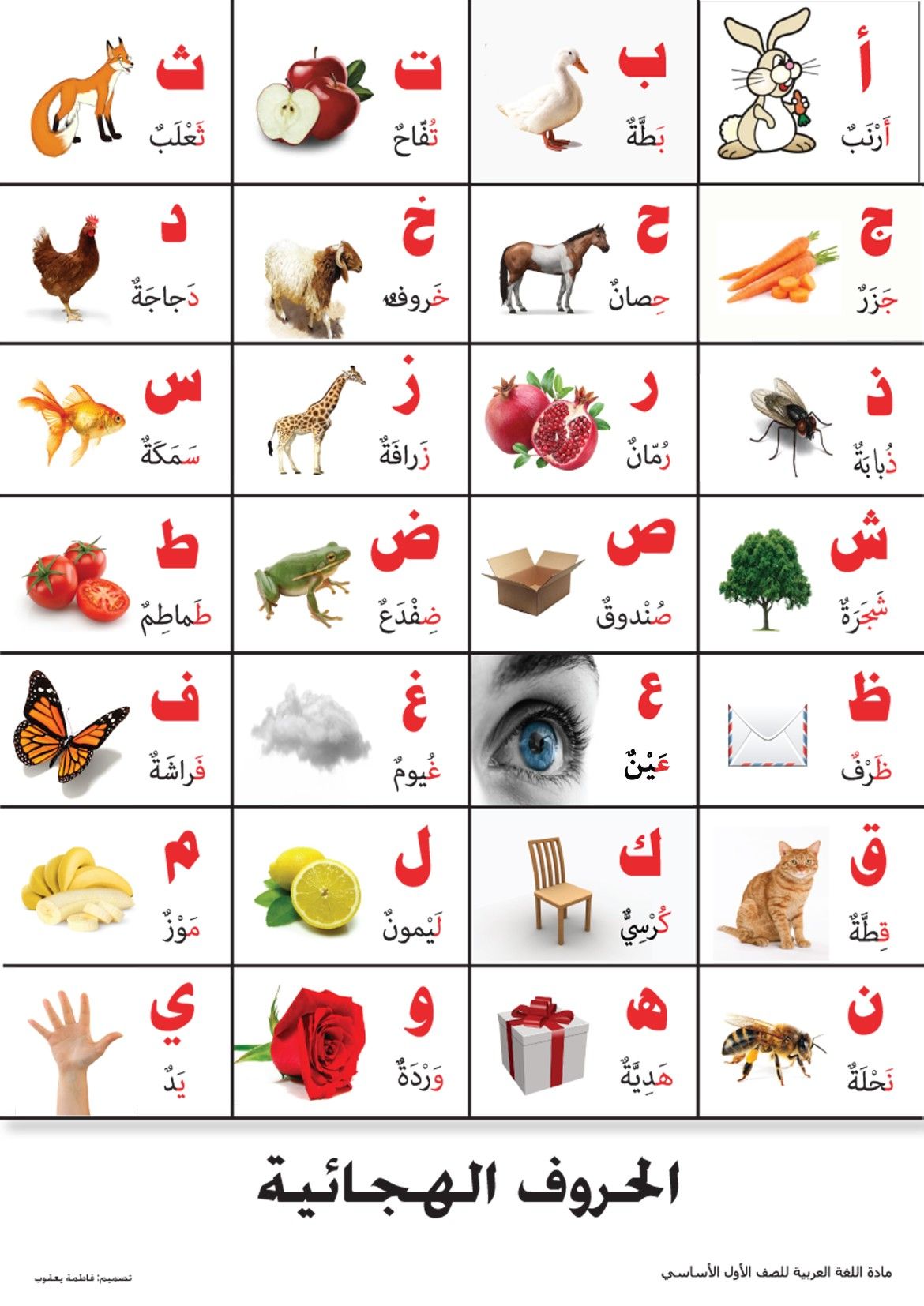 Arabe
